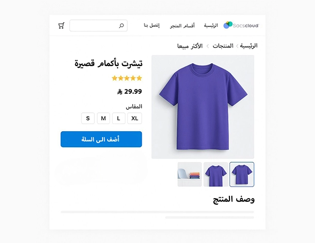 قالب شوبيفاي عربي مجاني